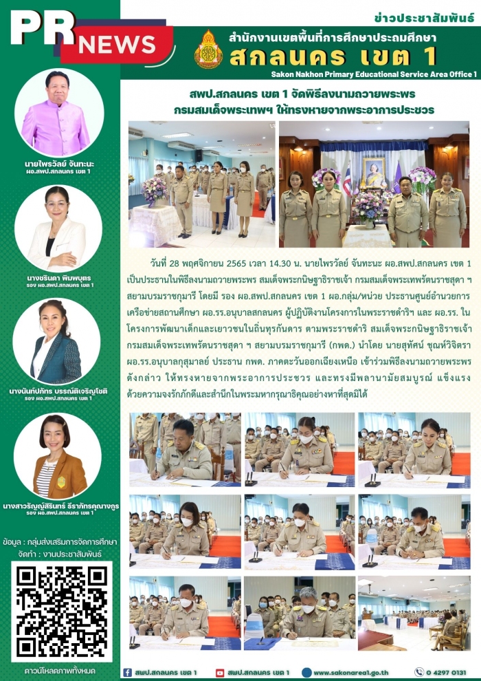 คำบรรยายภาพ