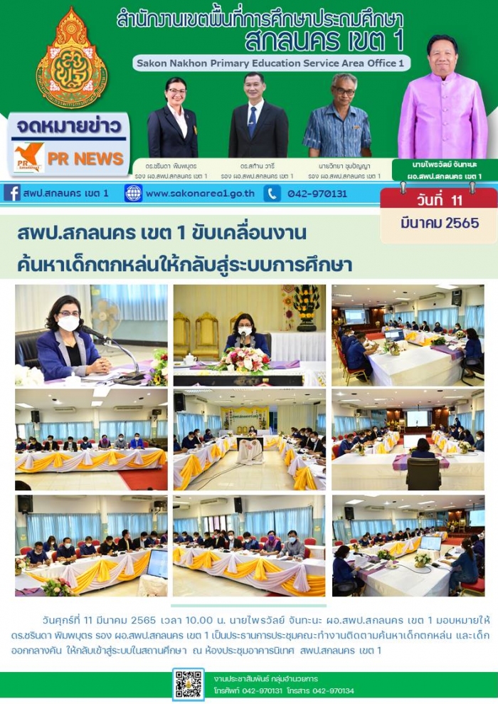 คำบรรยายภาพ