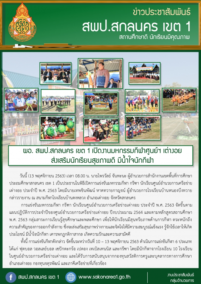 คำบรรยายภาพ