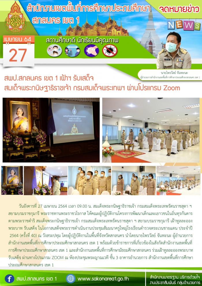 คำบรรยายภาพ