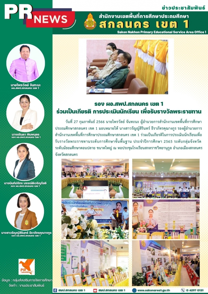 คำบรรยายภาพ