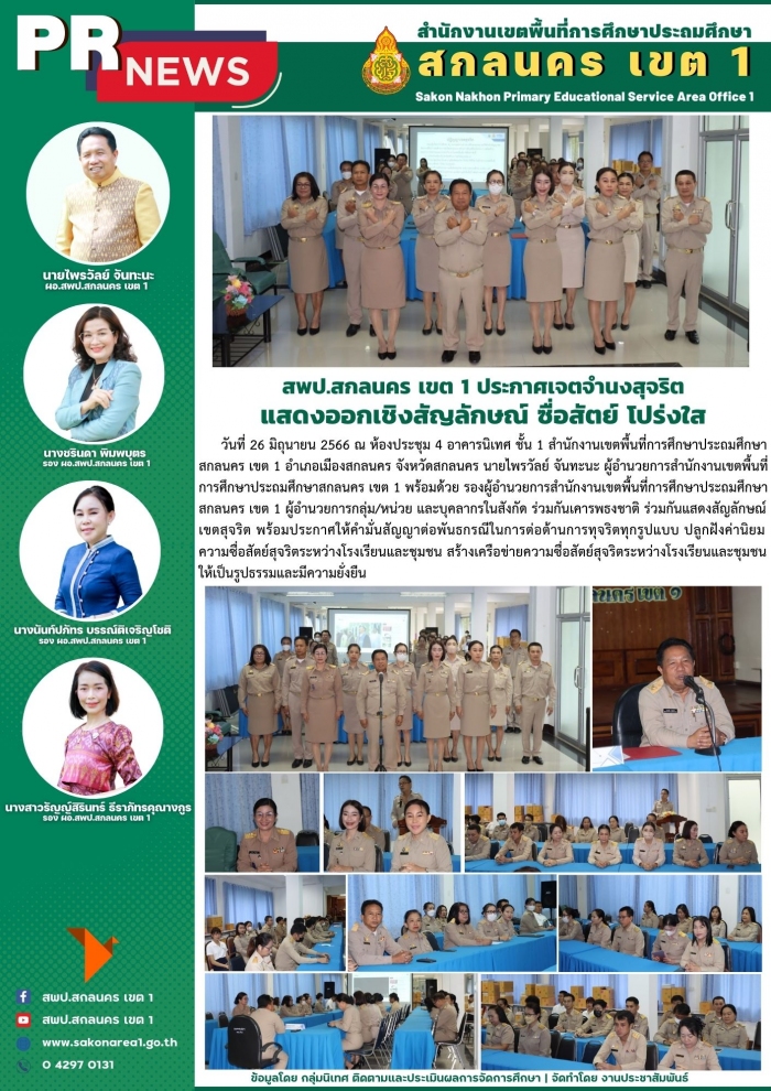 คำบรรยายภาพ