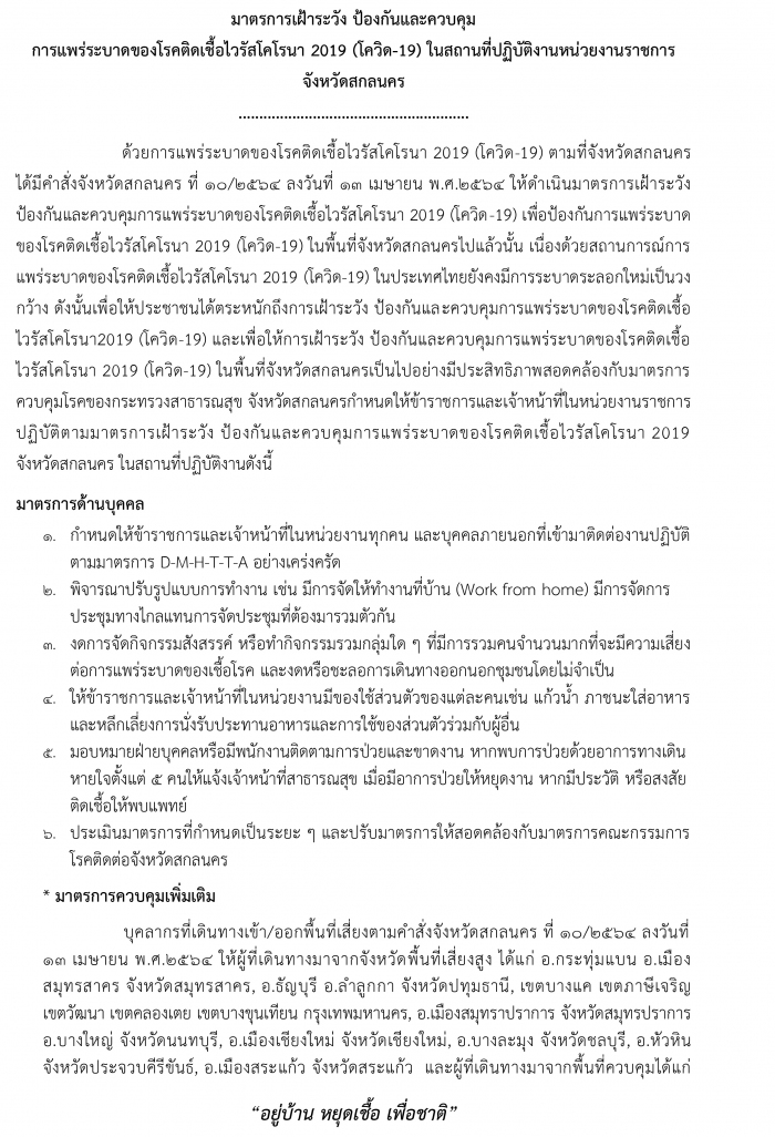 คำบรรยายภาพ