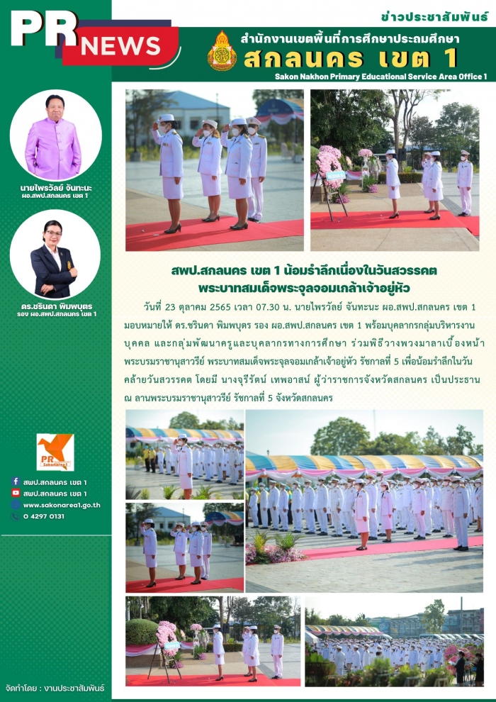 คำบรรยายภาพ