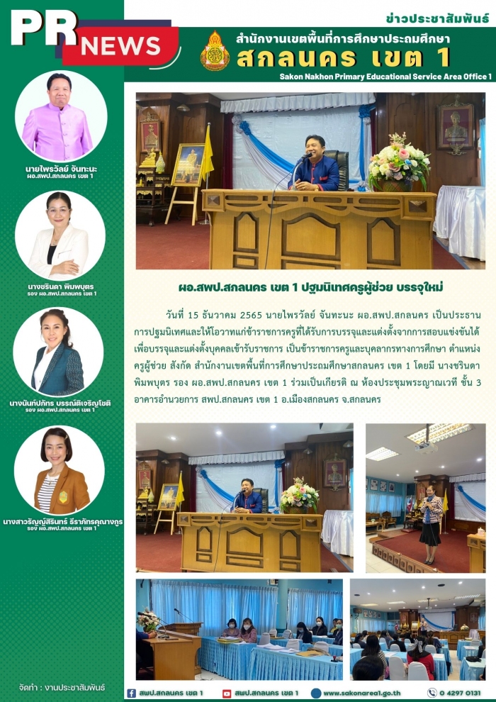 คำบรรยายภาพ