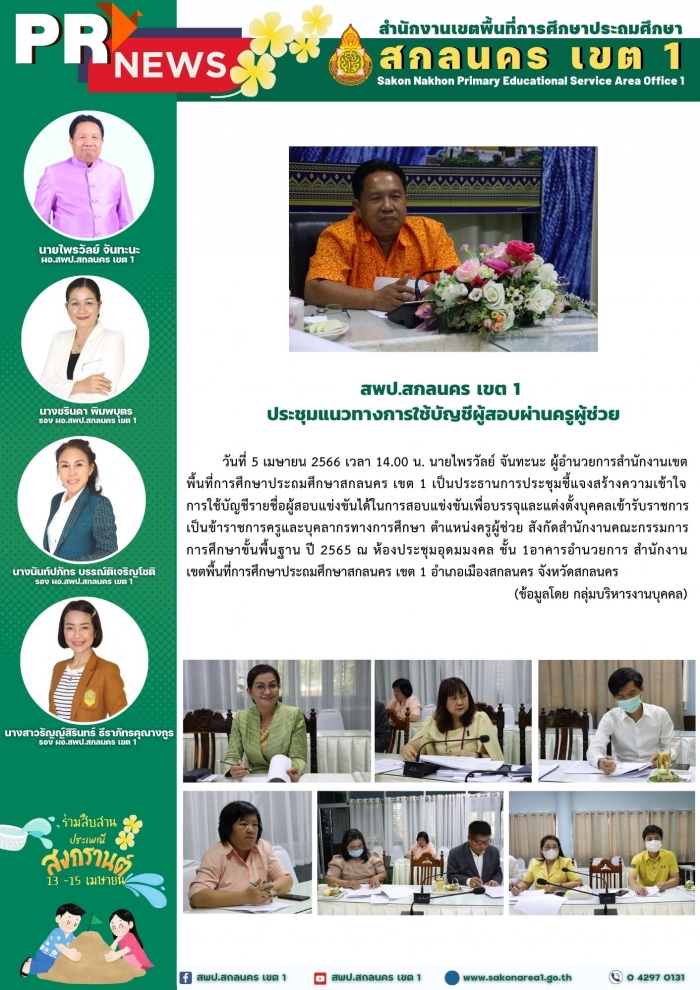 คำบรรยายภาพ