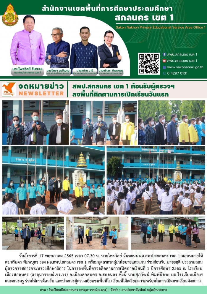 คำบรรยายภาพ