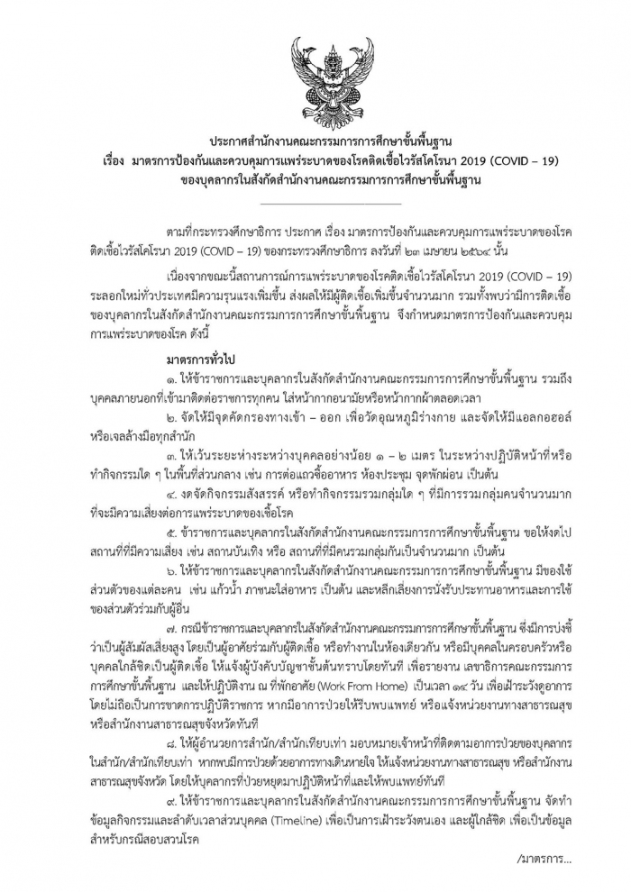 คำบรรยายภาพ