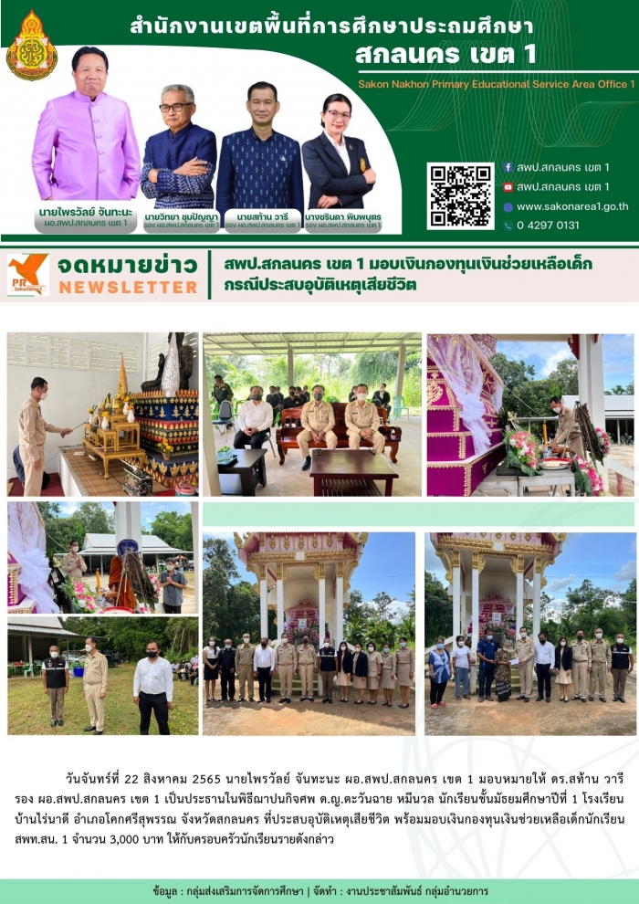 คำบรรยายภาพ