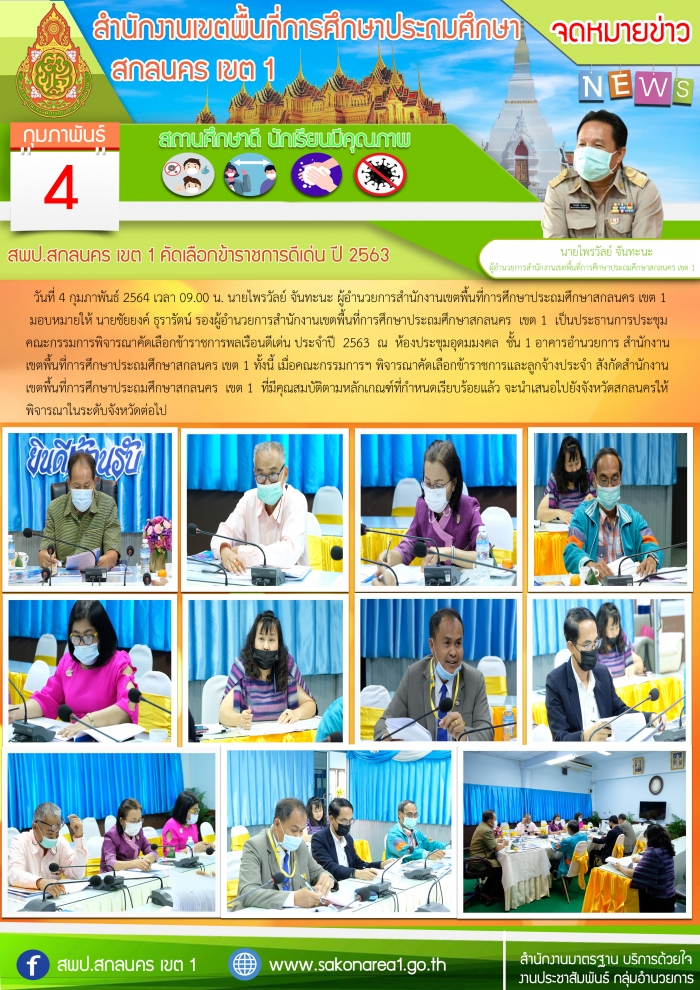 คำบรรยายภาพ