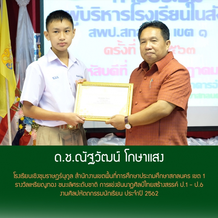 คำบรรยายภาพ