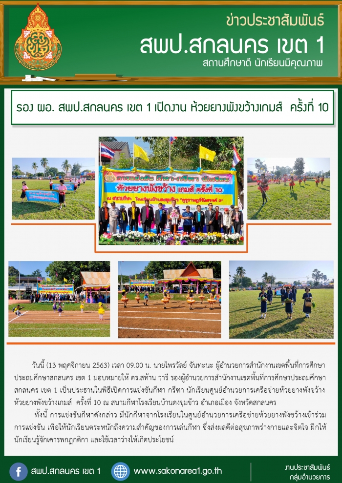 คำบรรยายภาพ