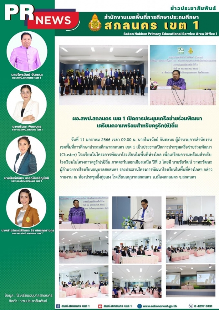 คำบรรยายภาพ