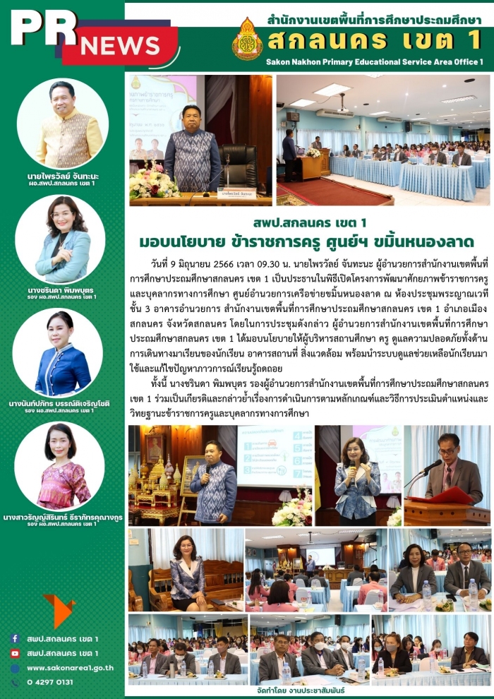 คำบรรยายภาพ