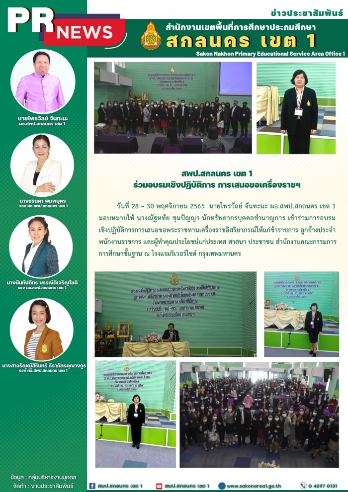 คำบรรยายภาพ