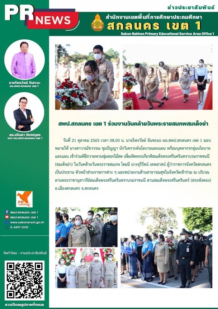 คำบรรยายภาพ