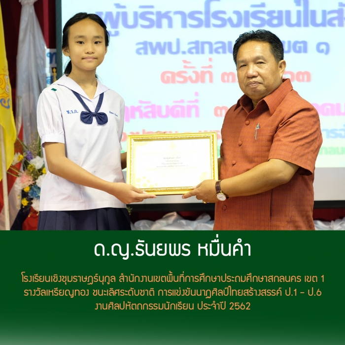 คำบรรยายภาพ