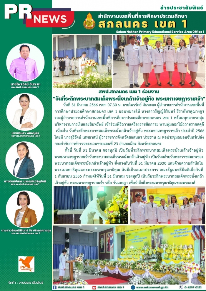 คำบรรยายภาพ