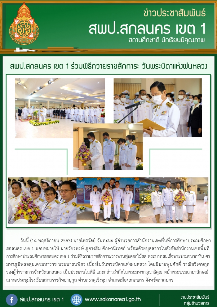 คำบรรยายภาพ