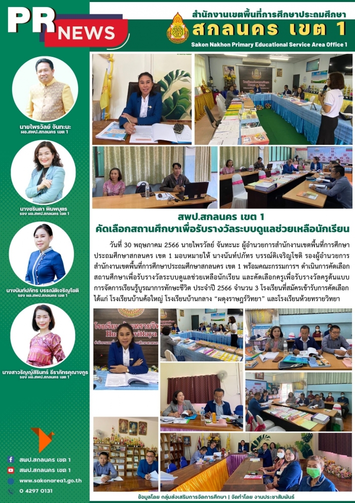 คำบรรยายภาพ