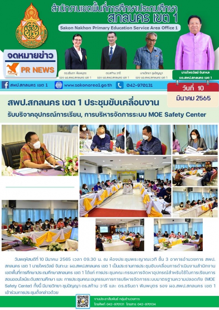 คำบรรยายภาพ