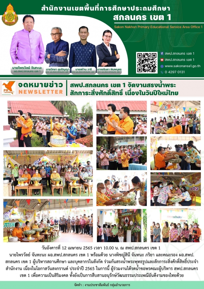 คำบรรยายภาพ