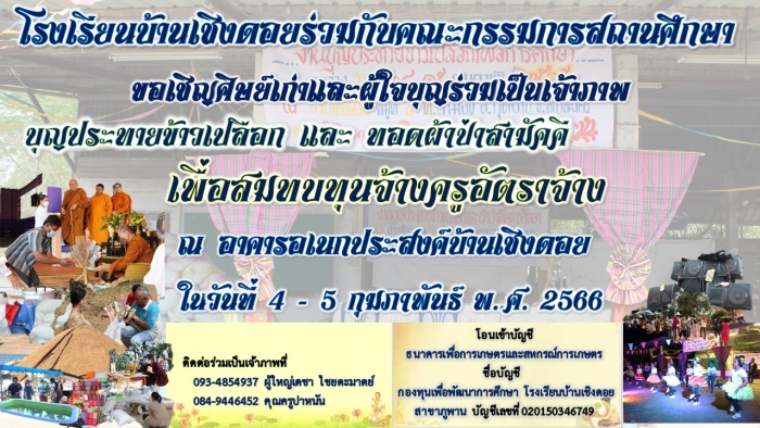 คำบรรยายภาพ