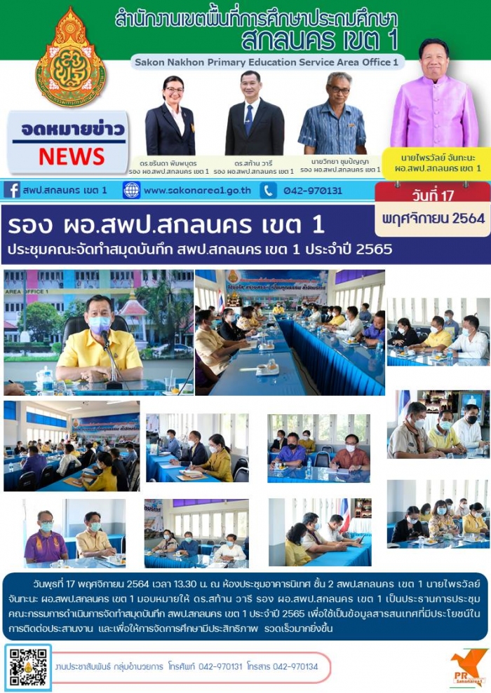 คำบรรยายภาพ