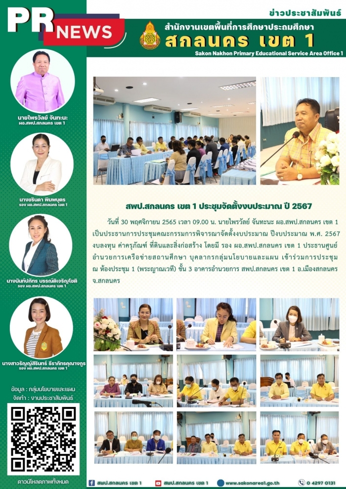 คำบรรยายภาพ