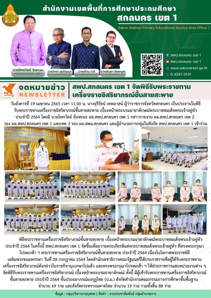 คำบรรยายภาพ