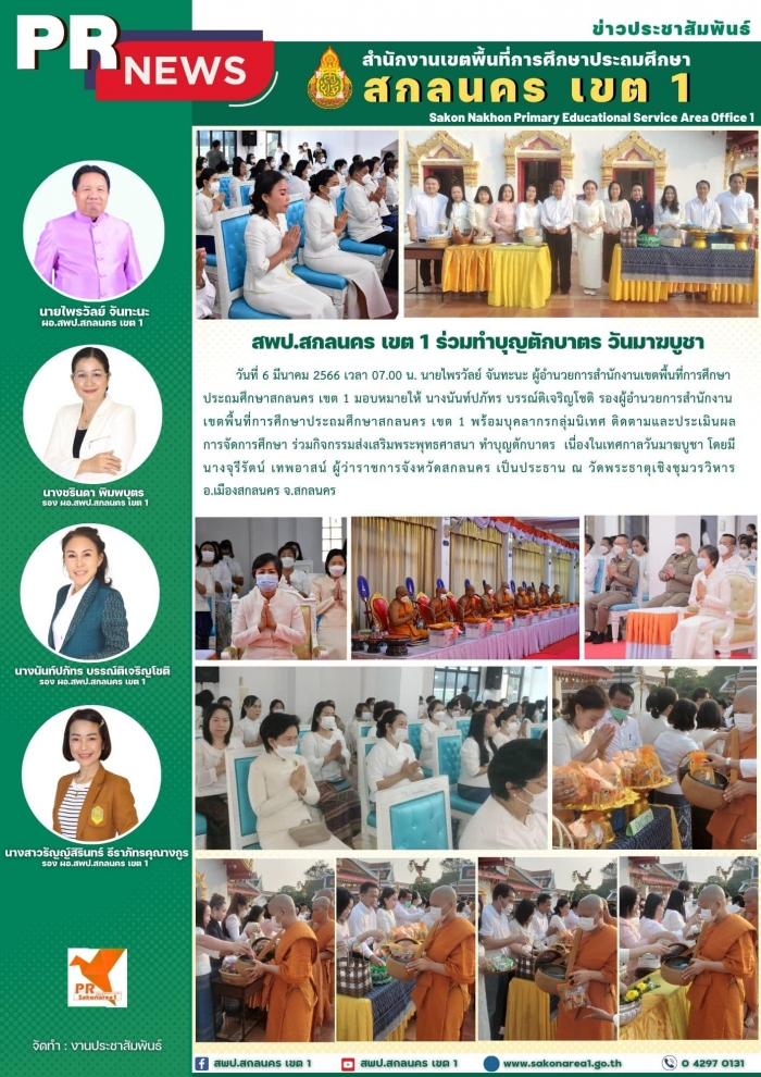 คำบรรยายภาพ