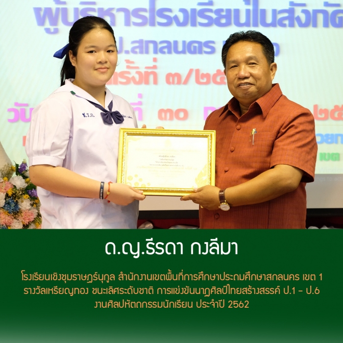 คำบรรยายภาพ