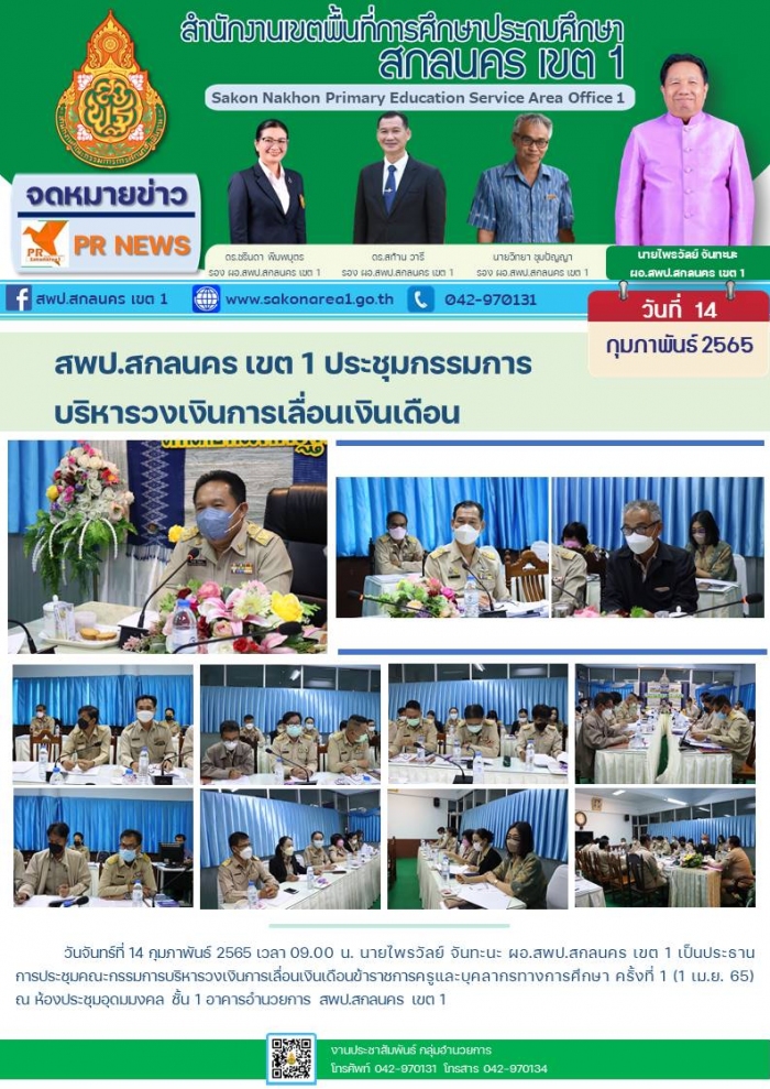 คำบรรยายภาพ