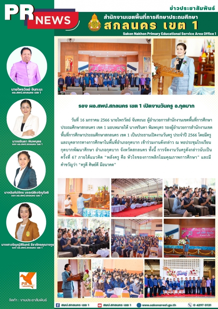 คำบรรยายภาพ