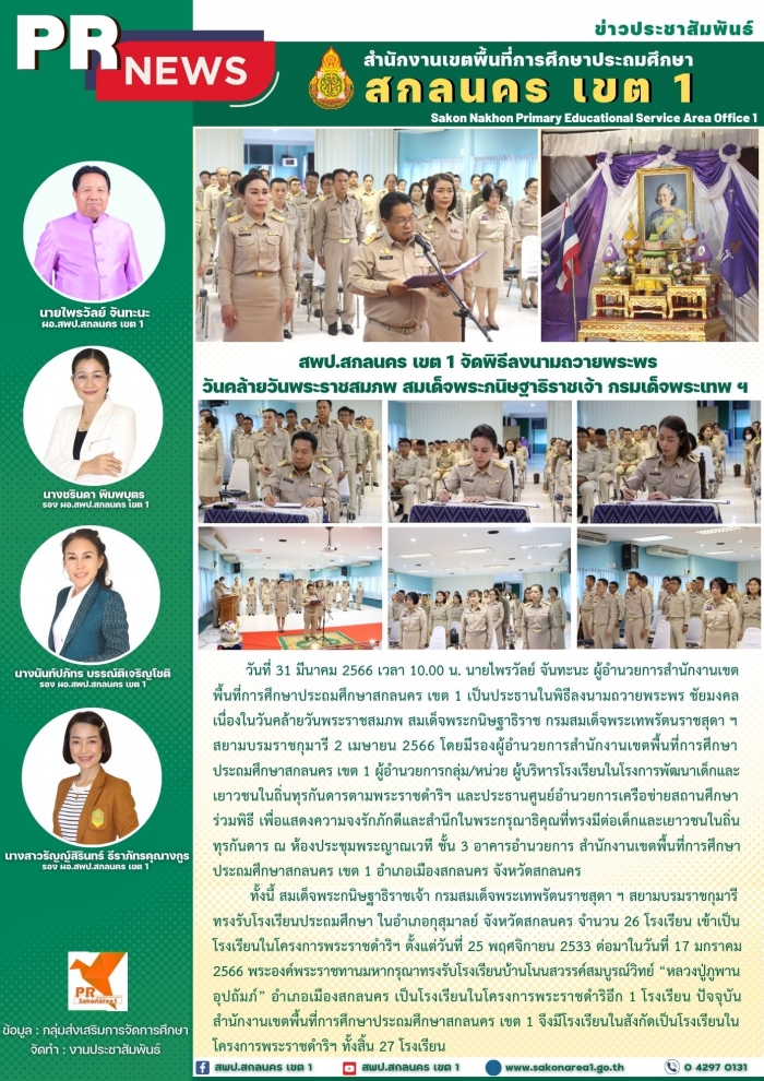 คำบรรยายภาพ