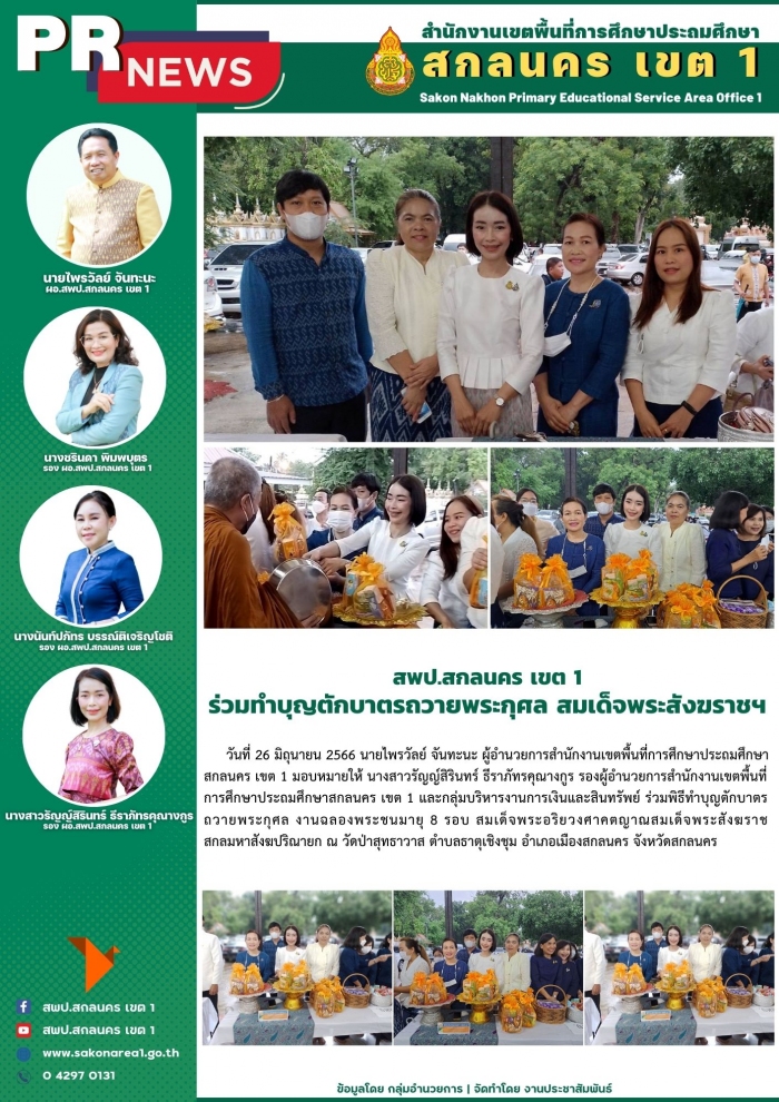 คำบรรยายภาพ