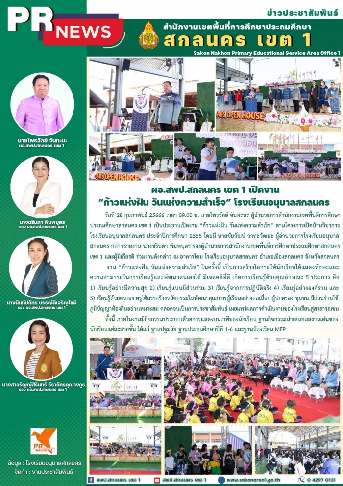 คำบรรยายภาพ