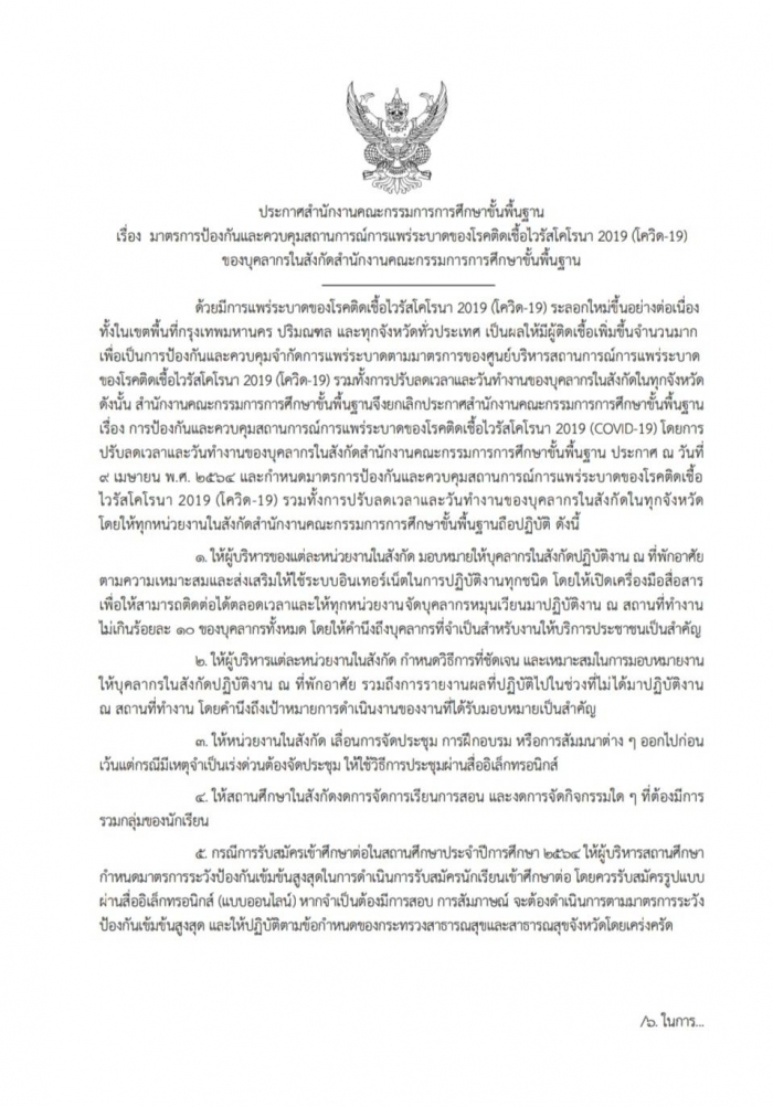 คำบรรยายภาพ