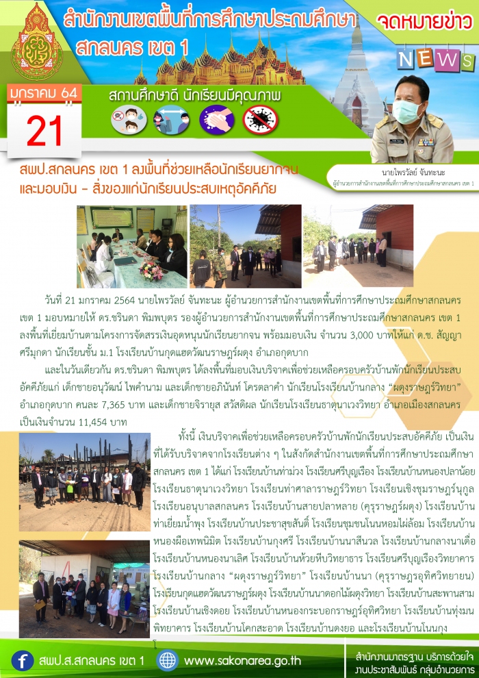 คำบรรยายภาพ