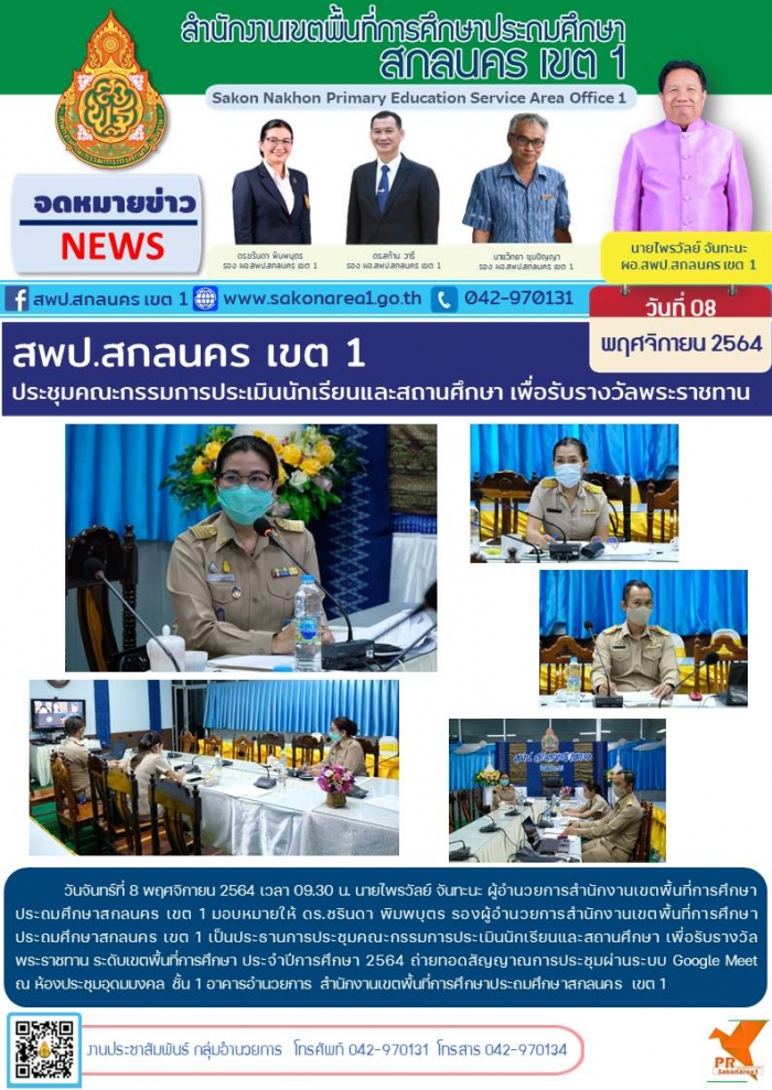 คำบรรยายภาพ