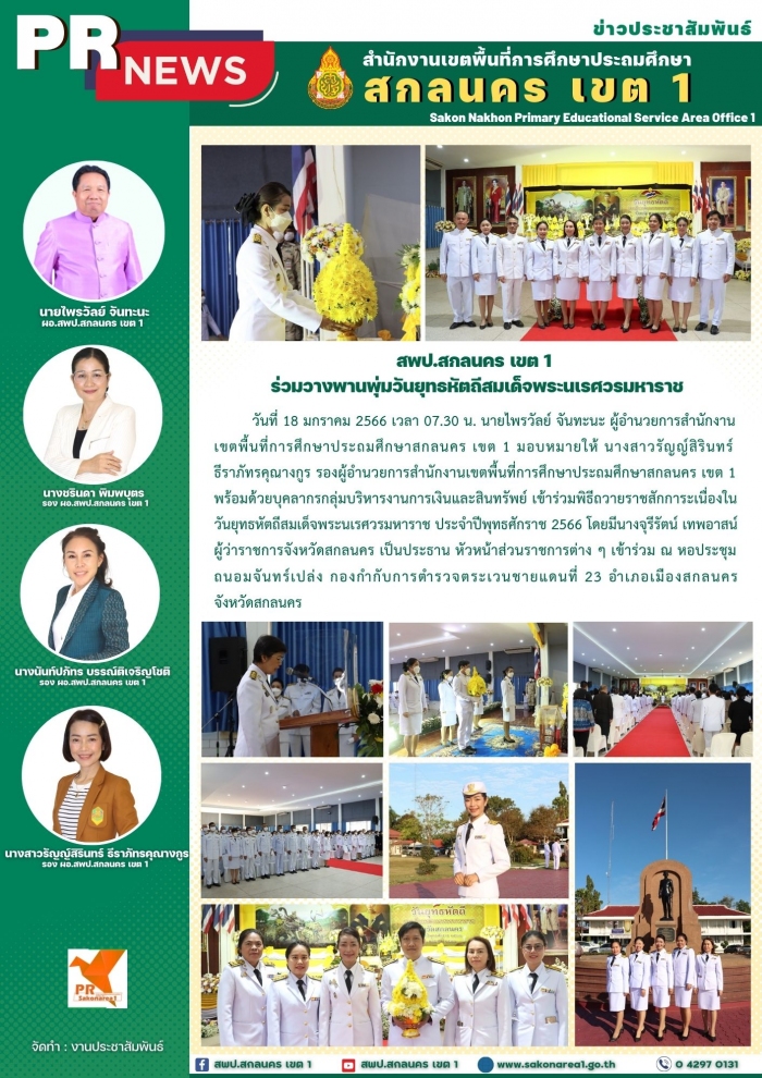 คำบรรยายภาพ