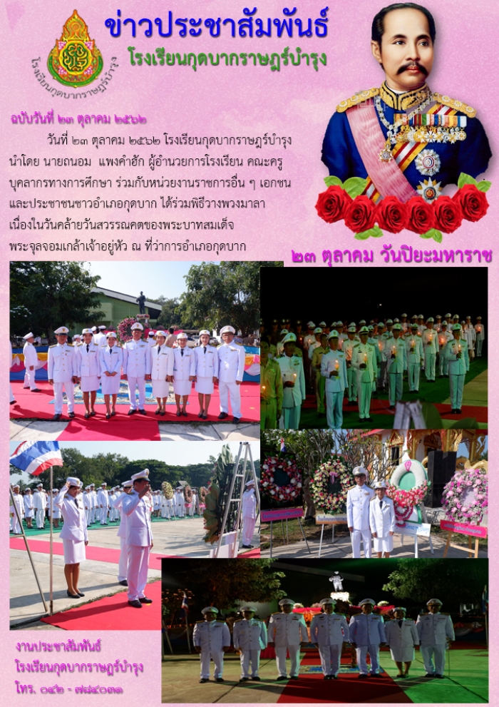 คำบรรยายภาพ