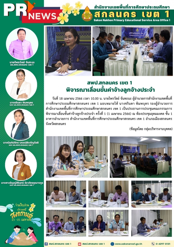 คำบรรยายภาพ