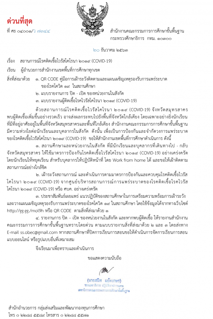 คำบรรยายภาพ