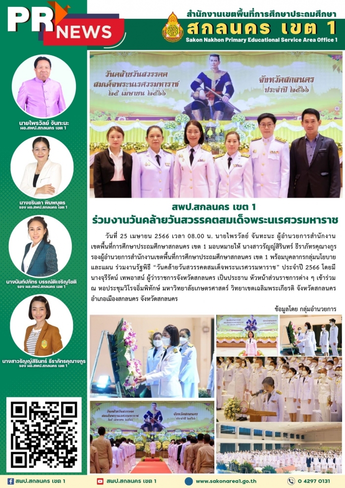 คำบรรยายภาพ