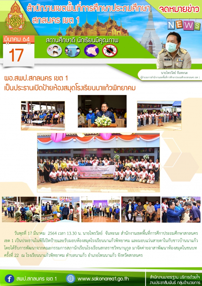 คำบรรยายภาพ