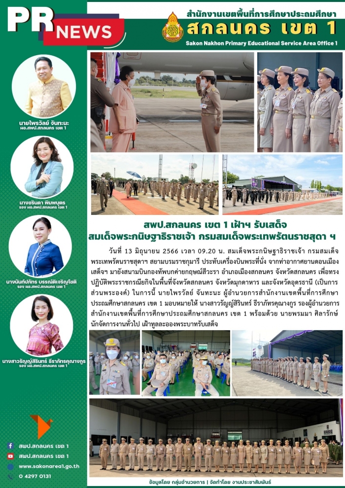 คำบรรยายภาพ