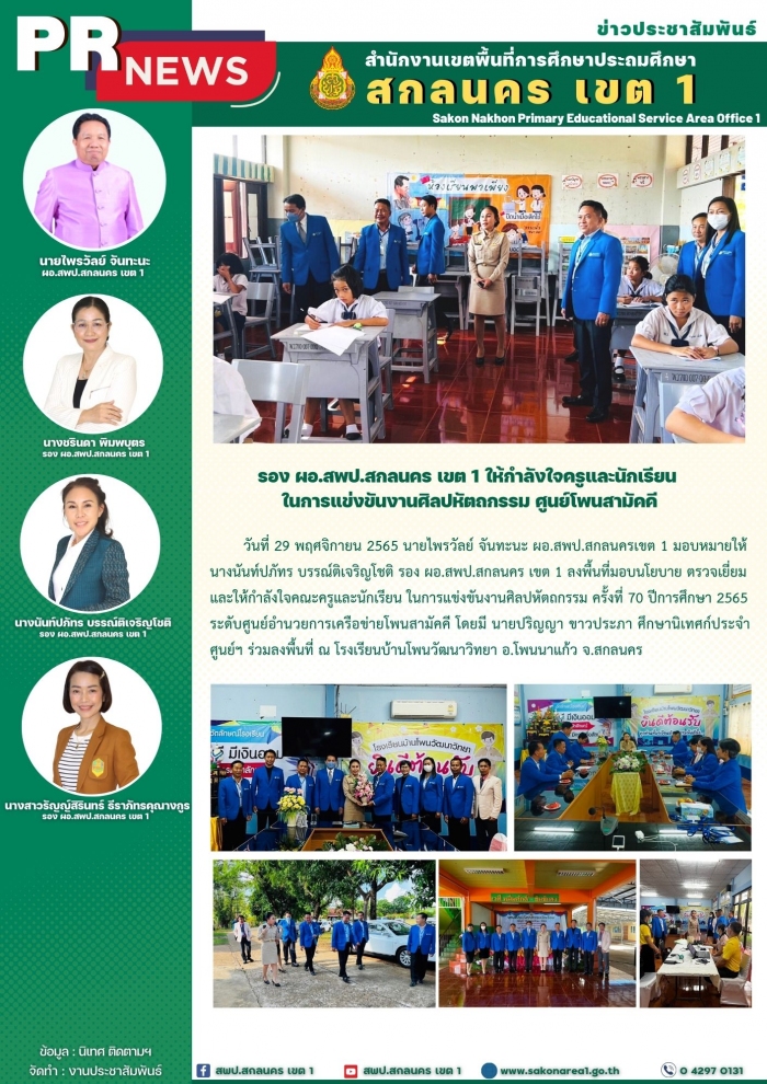 คำบรรยายภาพ