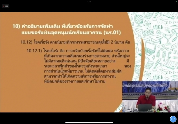 คำบรรยายภาพ