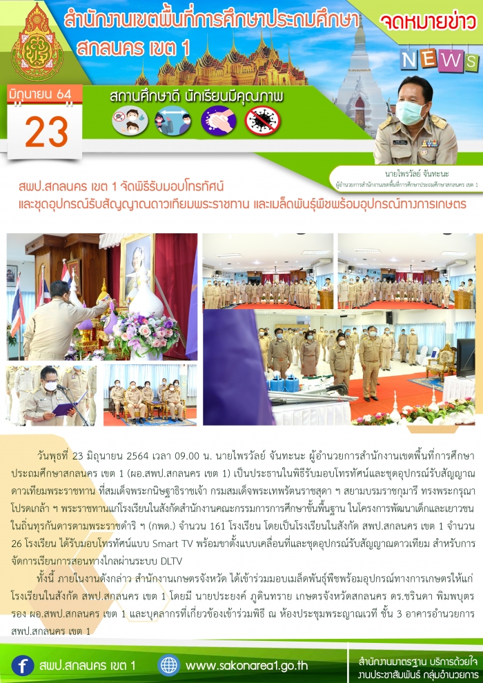 คำบรรยายภาพ